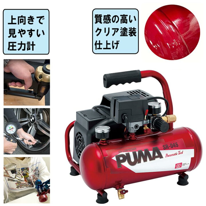 楽天市場】藤原産業 SK11 オイルレス エアコンプレッサー SR-045 SR 