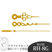 クラフトクロック 針の通販