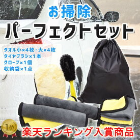 楽天市場 洗車 スポンジ タオルの通販