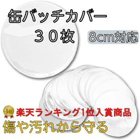 楽天市場 缶バッジ 収納 75mmの通販
