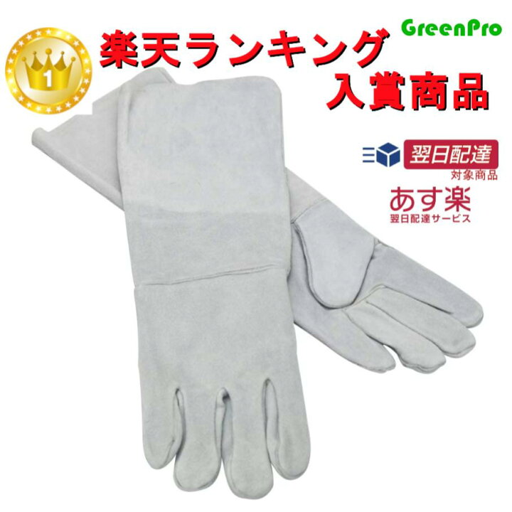 楽天市場 ペットグローブ 噛みつき 手袋 牛革 厚手 ホワイト しつけ 躾 ロング手袋 保護手袋 肘までガード 引っかき 犬 猫 爬虫類 手袋 耐久性 ペット 園芸 キャンプ ロング グローブ プレゼント Greenproショップ