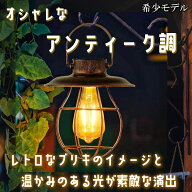 ソーラーライト LED おしゃれ 丸型 屋外 ランタン ソーラー式 防水 センサー ガーデンライト レトロ アン…