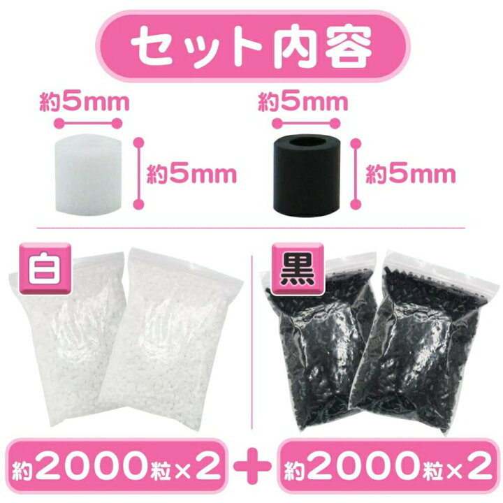 楽天市場 アイロンビーズ 白 黒 単色 大容量 単品 約8000個 小分け ブラック ホワイト 5mm 手芸 プレゼント Greenproショップ