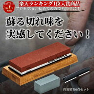 【楽天ランキング1位入賞】 両面砥石セット #1000 #6000 包丁研ぎ用 砥石両面直し セット 中砥 仕上げ砥…