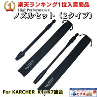 GreenAuto 【ノズルセット】 Karcher ケルヒャー ノズル 交換 ジェットランス ターボノズル セット 洗車 …