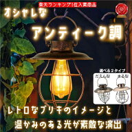 ソーラーライト ソーラー ランタン ライト LED だえん型 おしゃれ 屋外 アンティーク ソーラー 防水 セン…