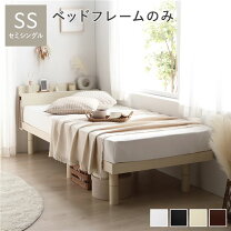 楽天市場】セミシングルベッドフレームの通販