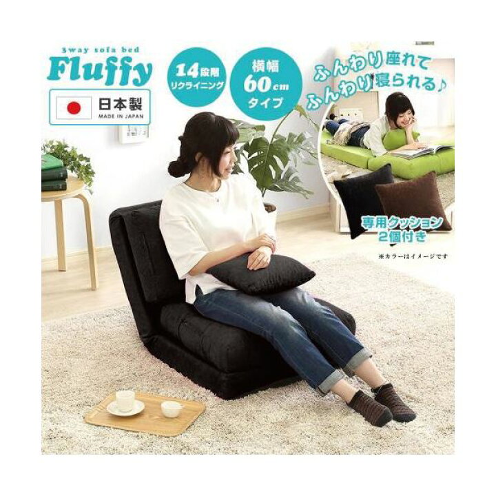 楽天市場】3WAY ソファーベッド 【幅60cm ブラック】 日本製 パイプ 