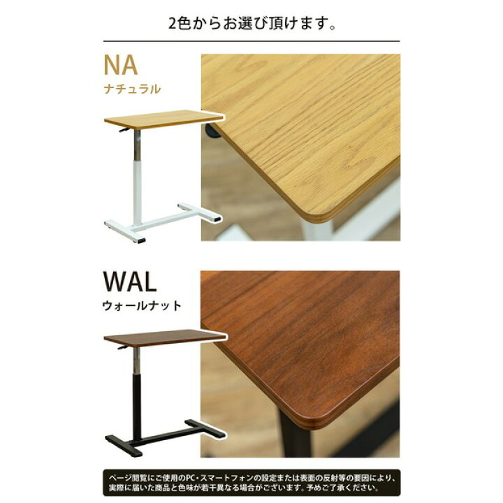 楽天市場】Boley昇降式サイドテーブル ナチュラル（NA）【代引不可  
