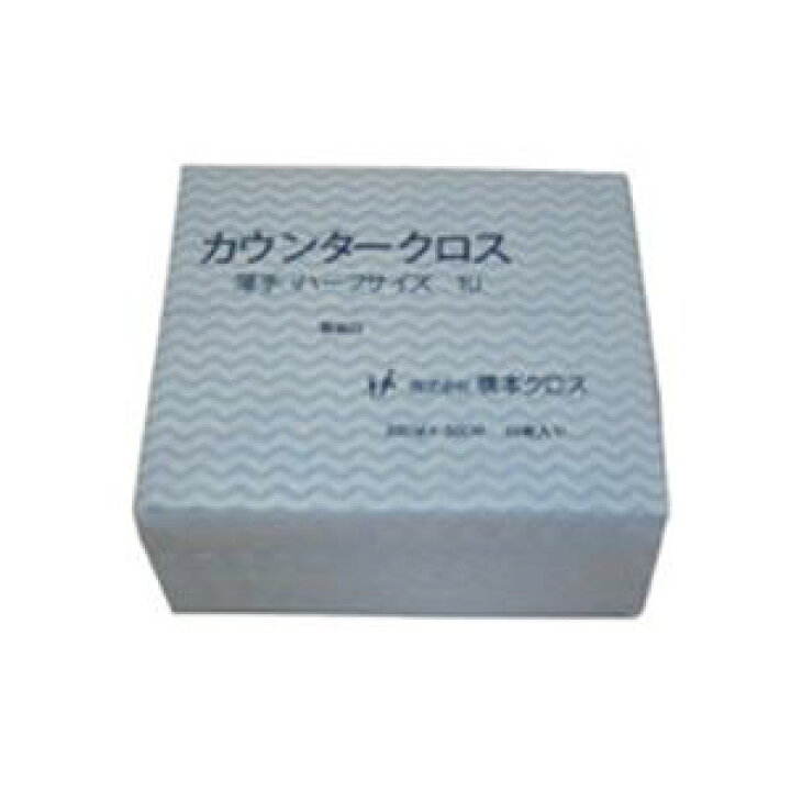 楽天市場】【本日ポイント2倍】橋本クロスカウンタークロス(ハーフ)薄手 ブルー 1UB 1箱(1200枚) 新生活 : GreenProショップ