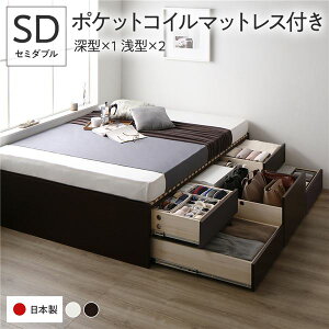 〔お客様組立〕 収納 ベッド セミダブル 国産薄型ポケットコイルマットレス付き ブラウン ABB 引き出し ヘッドレス すのこ仕様 低ホルムアルデヒド 大容量 収納 日本製 チェストベッド セミ