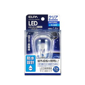 【楽天スーパーSALE】（まとめ） ELPA 防水型LED装飾電球 サイン球形 E26 クリア昼白色 LDS1CN-G-GWP905 【×5セット】 父の日 早割