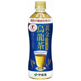 【楽天スーパーSALE】【まとめ買い】伊藤園 黄金烏龍茶 PET 500ml×24本(1ケース) 特定保健用食品【代引不可】 父の日 早割