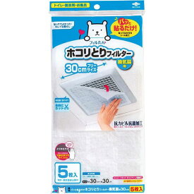 【本日ポイント10倍】（まとめ）パッと貼るだけ ホコリとりフィルター 換気扇用 30cm （5枚入） 【×3セット】
