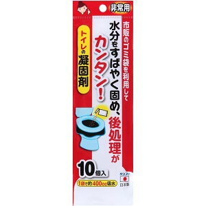 【本日ポイント10倍】【5個セット】 サンコー 非常用トイレの凝固剤 10個入 R-30