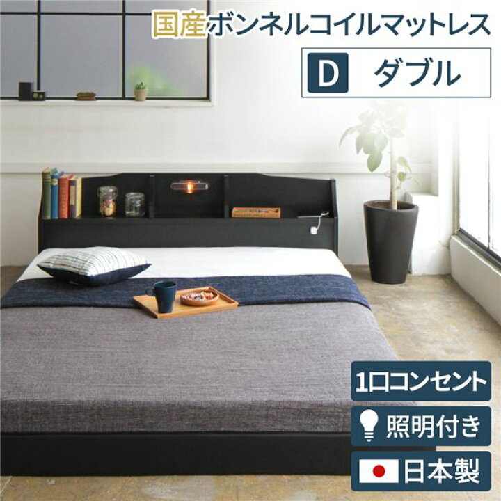 モダンライト・ヘッドボード収納付きベッド 【国産ポケットコイル 