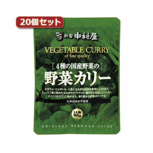 新宿中村屋 4種の国産野菜の野菜カリー20個セット AZB5604X20【代引不可】 | GreenProショップ