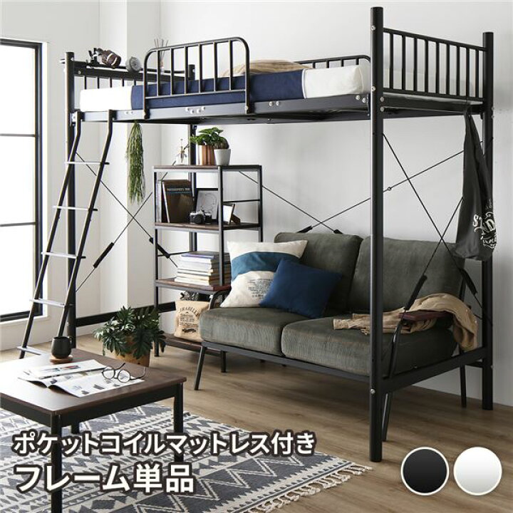 楽天市場】【本日ポイント10倍】ロフトベッド シングル ポケットコイル 