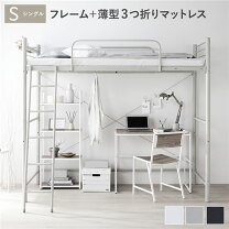 楽天市場】グレー（ロフトベッド・システムベッド｜ベッド 