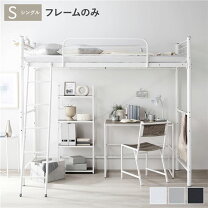 楽天市場】ホワイト 鏡面（ロフトベッド・システムベッド｜ベッド 