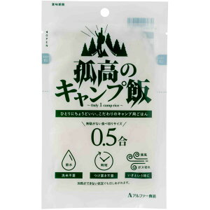 【本日ポイント10倍】孤高のキャンプ飯 1ケース(70g×8袋*6B) 【代引不可】