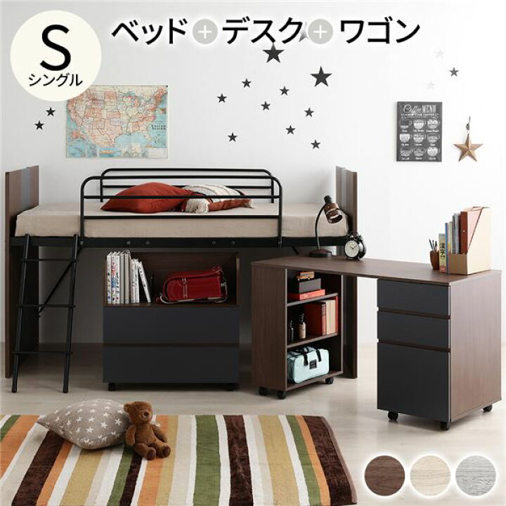 楽天市場】システムベッド 3点セット ベッド 幅102cm ブラウン 