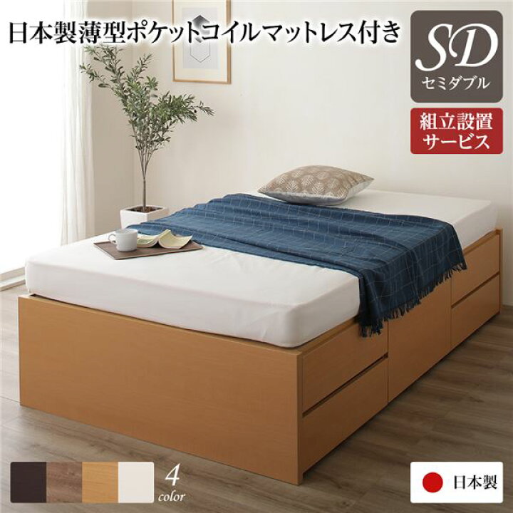 楽天市場】〔組立設置サービス付き〕 収納 ベッド ヘッドレス 通常丈 