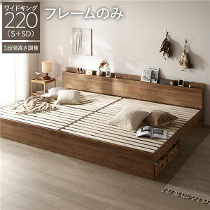 キング 220 フレーム ベッド」の人気商品一覧・価格比較 - 価格.com