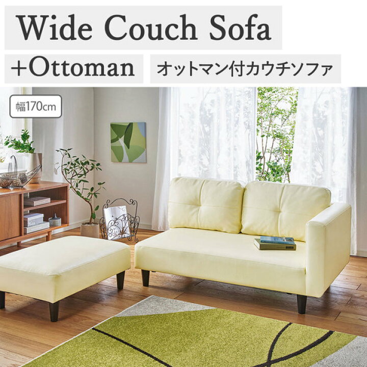 楽天市場】カジュアル カウチソファ フラワー花 オットマン付 肘付き 2 