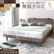 楽天市場】マットレス付き シングルベッド ニトリの通販