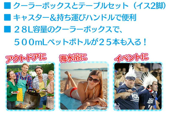 楽天市場 クーラーボックス テーブル イス付き キャスター付き 大容量 28l 折りたたみ 保冷バッグ アウトドア 屋外 運動会 キャンプ アウトドア バーベキュー 夏にぴったり最適 Outdoor Green おもちゃ館