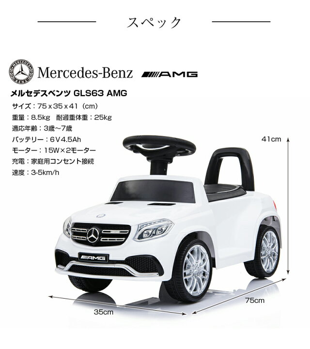 楽天市場 電動乗用玩具 乗用玩具 メルセデスベンツ Gls63 Amg 正規ライセンス品のハイクオリティ 抗菌ハンドル ペダルで簡単操作可能な電動カー 本州送料無料 Hl600 Green おもちゃ館