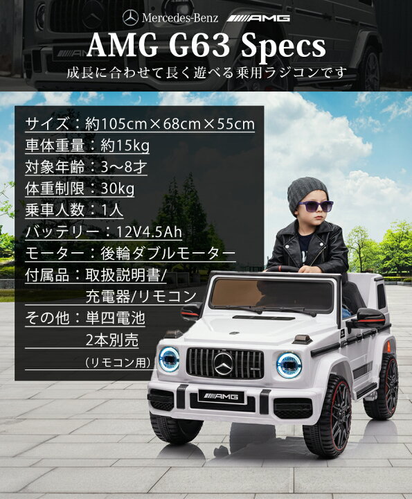 楽天市場】新型G63 ゲレンデ 電動乗用ラジコン メルセデス AMG G63 