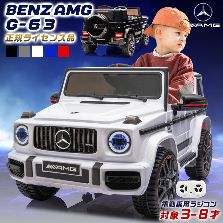 楽天市場】新型G63 ゲレンデ 電動乗用ラジコン メルセデス AMG G63 