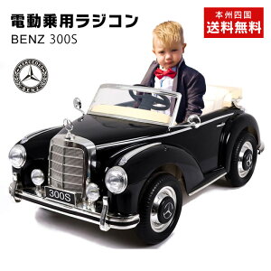 子供 車 おもちゃ ベンツの人気商品 通販 価格比較 価格 Com