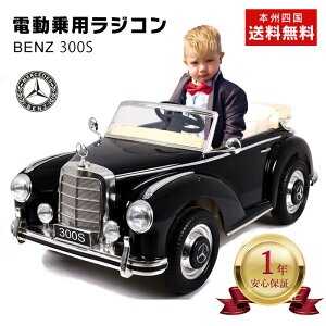 ベンツ ラジコン のりものおもちゃ 乗用の人気商品 通販 価格比較 価格 Com