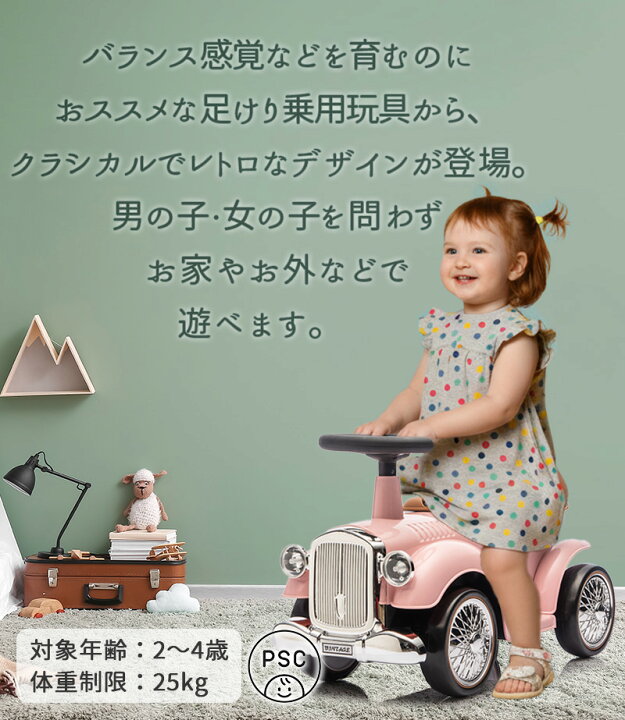 楽天市場】【リニューアル商品】【完成車発送】 足けり乗用玩具 乗用 