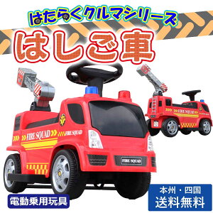 電動カー 子供 乗用の通販 価格比較 価格 Com