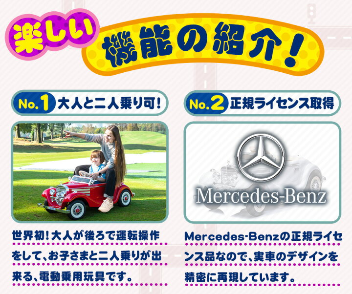 楽天市場】【親子で二人乗】 電動乗用ラジコン メルセデス ベンツ 540k 