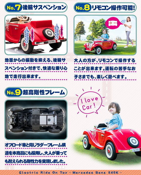 楽天市場】【親子で二人乗り可】 電動乗用ラジコン メルセデス ベンツ 
