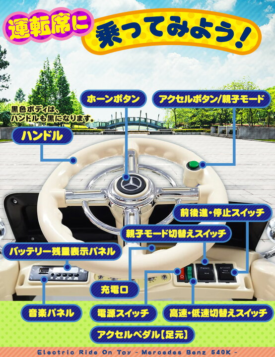 楽天市場】【親子で二人乗り可】 電動乗用ラジコン メルセデス ベンツ 
