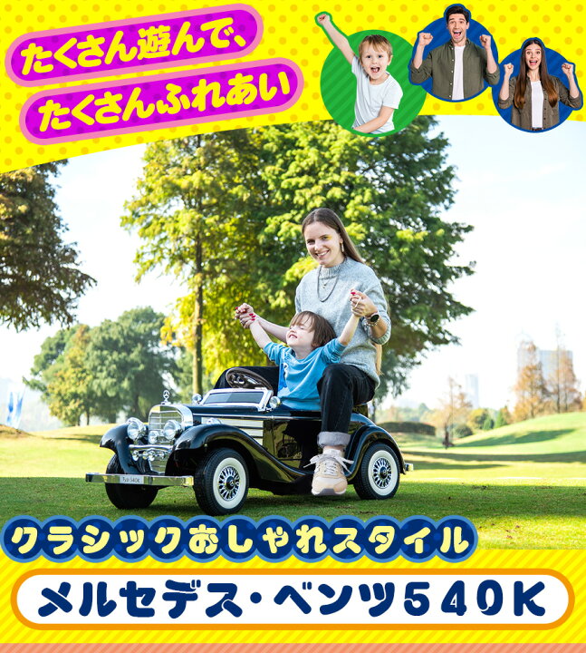 楽天市場】【親子で二人乗り可】 電動乗用ラジコン メルセデス ベンツ 