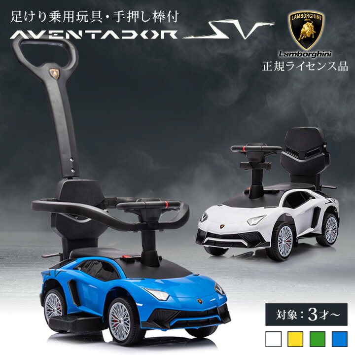 楽天市場】【ハイクオリティ商品】乗用玩具 手押し棒付き 足けり 
