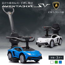 楽天市場】ランボルギーニ アヴェンタドール（乗用玩具・三輪車 