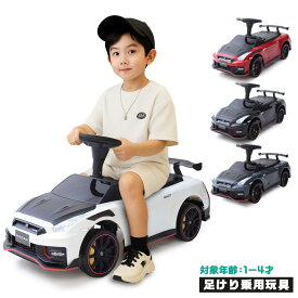 ★スーパーセールP2倍&クーポン★ 【新商品】 乗用玩具 足けり NISSAN GT-R NISMO (R35）正規ライセンス商品 子供 乗れる おもちゃ 玩具 男の子 女の子 キッズカー 誕生日 プレゼント クリスマス