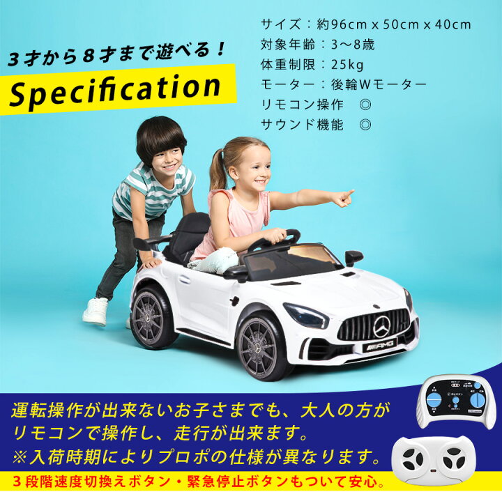 楽天市場】【クリアランス特価！】 電動乗用ラジコン メルセデス 