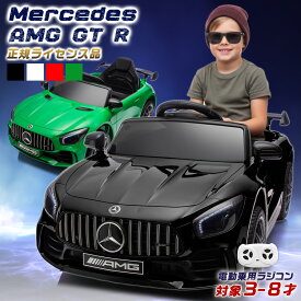 【クリアランス特価！】 電動乗用ラジコン メルセデス ベンツ AMG GT-R Benz GTR 乗用玩具 電動乗用玩具 子供 乗れる おもちゃ 男の子 女の子 キッズカー 幼児 誕生日 プレゼント