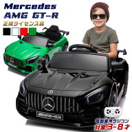 【クリアランス特価！】 電動乗用ラジコン メルセデス ベンツ AMG GT-R Benz GTR 乗用玩具 電動乗用玩具 …