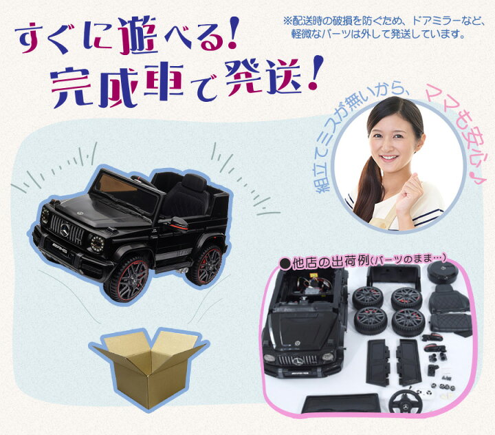 楽天市場】【高評価 ☆4.53】【完成車発送】 電動乗用ラジコン 