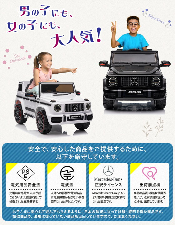 楽天市場】【高評価 ☆4.25】 電動乗用ラジコン メルセデス ベンツ G63 